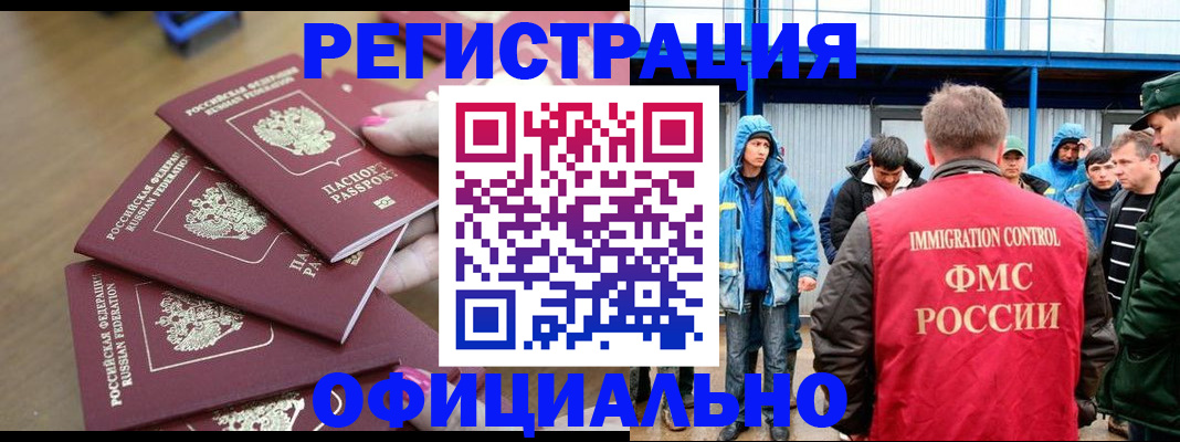 временная регистрация в квартире в Ангарске