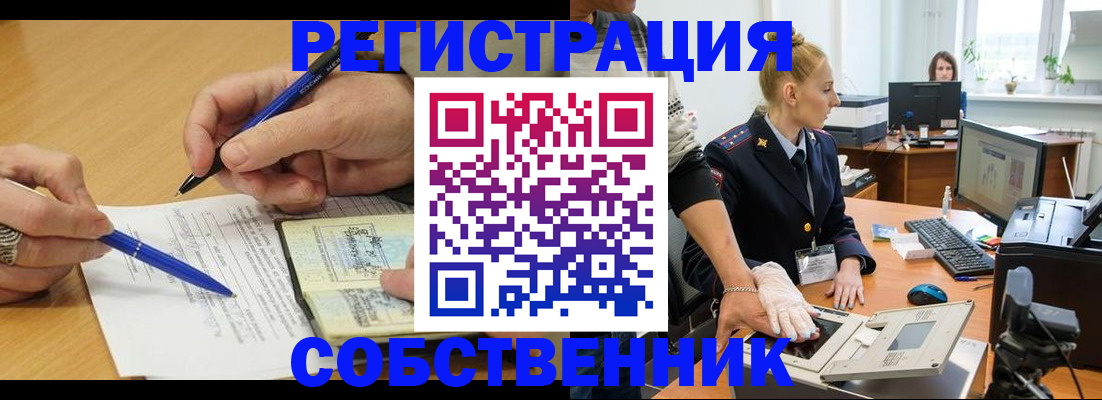 временная регистрация поиск в Ангарске
